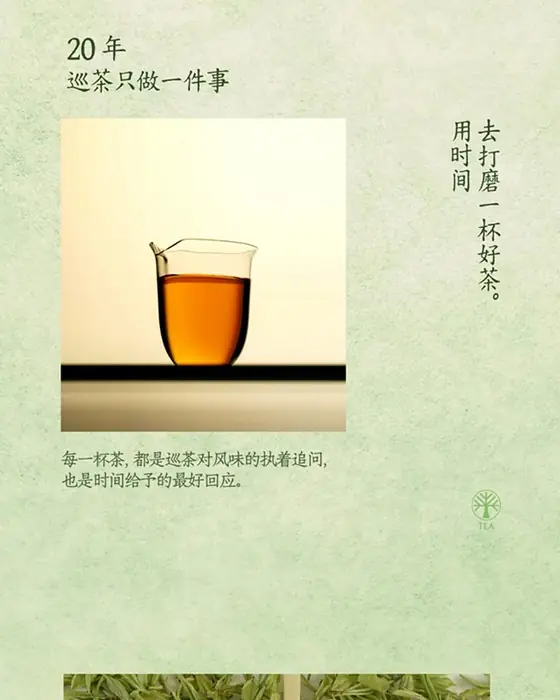 上新丨醒春 · 熟成红茶：一杯时间的答案（配图：品牌资讯）