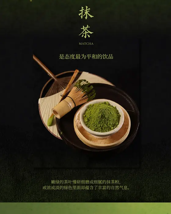 上新丨「黑金抹茶」系列，一抹浓醇（配图：品牌资讯）