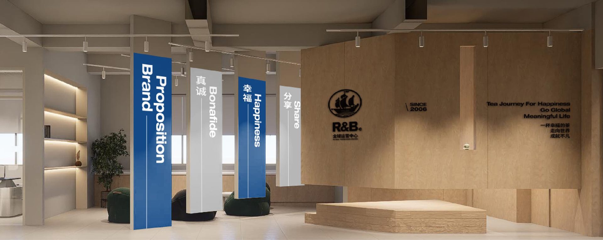 RBTEA 门店空间