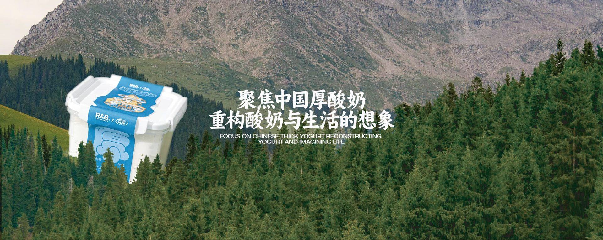 RBTEA 牧场与自然