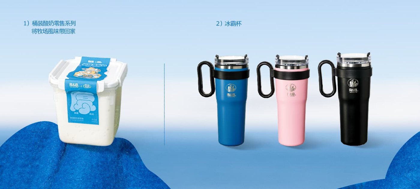 RBTEA 产品阵容