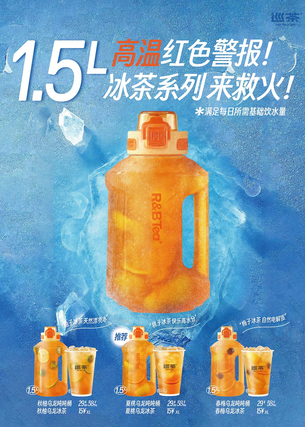 巡茶 品牌视觉